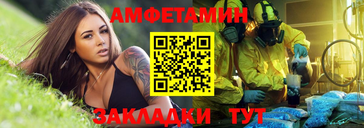 АМФ Premium Шебекино