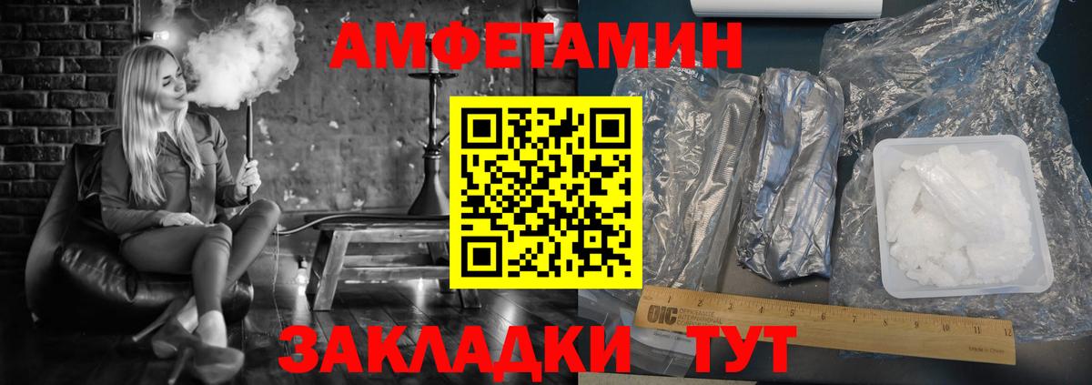 Amphetamine  Amphetamine  Шебекино  Вход с VPN  Amphetamine VHQ 