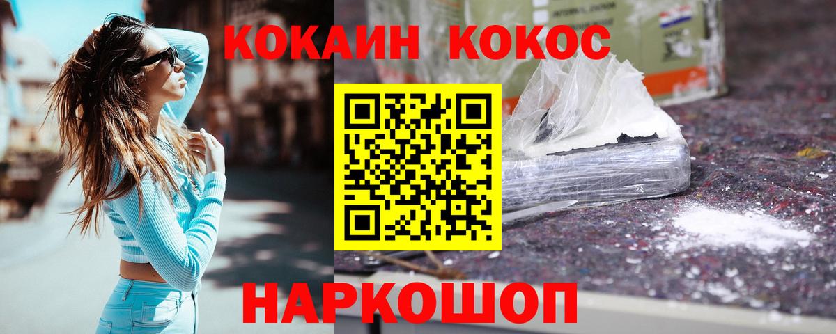 Шебекино  Кокаин Боливия  Кокаин 99%  Вход с VPN 