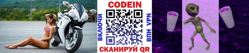 хочу Шебекино гидра рабочий сайт Кодеин напиток Lean (лин)