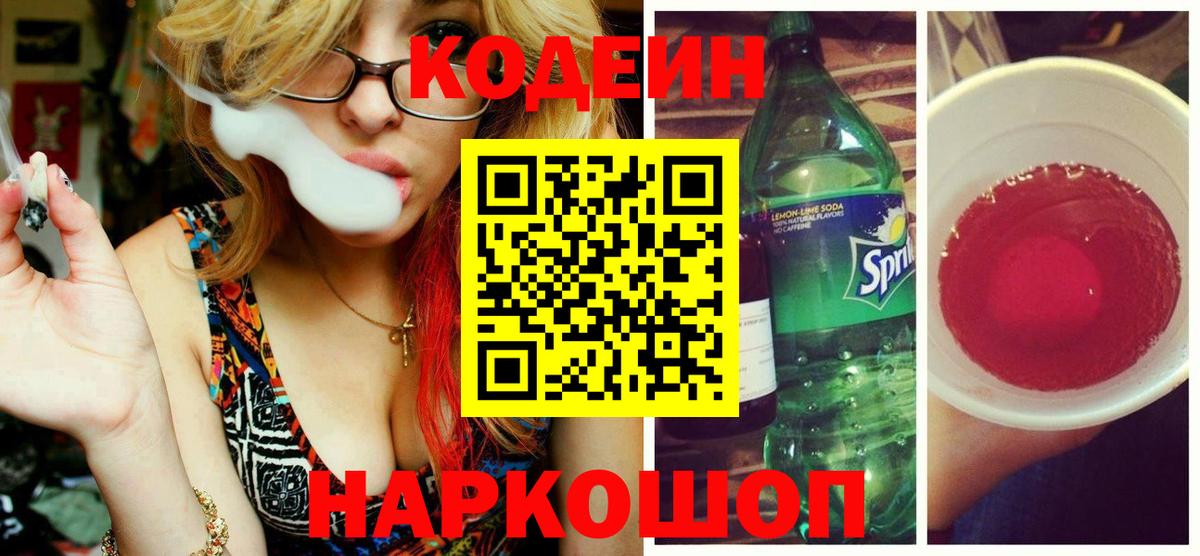 Меф МЯУ МЯУ   Шебекино  ГАШИШ  Купить наркотики  Вход с VPN  Каннабис  Конопля  КОКАИН 
