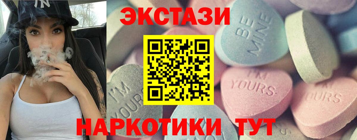 Шебекино  Ecstasy  OMG ссылки  ЭКСТАЗИ 280мг  Ecstasy louis Vuitton  Вход с VPN 