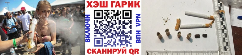 ГАШИШ гарик  купить наркоту  Шебекино 