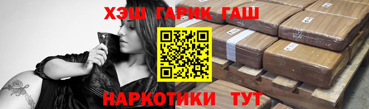 Шебекино  Гашиш хэш  Гашиш Cannabis  Вход с VPN 