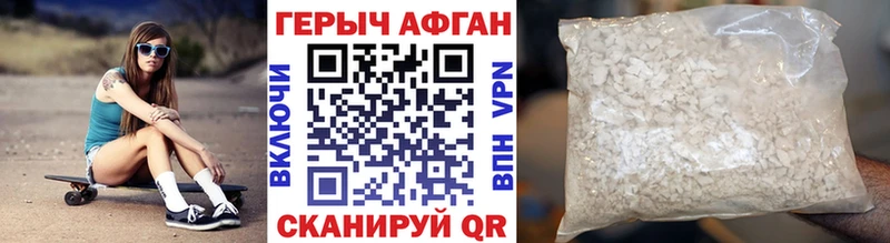 Героин белый  KRAKEN онион  Шебекино 
