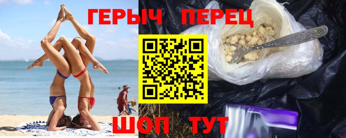 Героин гречка  Вход с VPN  Шебекино 