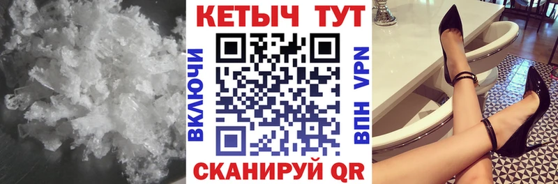 КЕТАМИН VHQ  Шебекино 