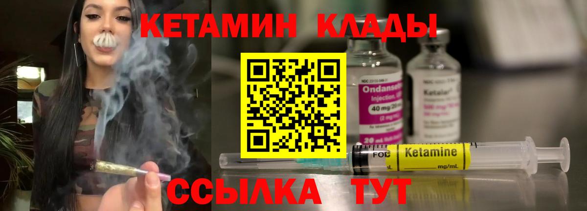 MEGA рабочий сайт  Вход с VPN  Шебекино  Кетамин ketamine 