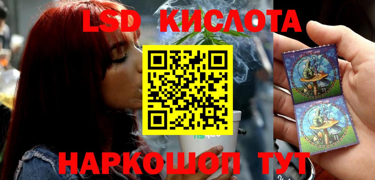 ЛСД экстази кислота Шебекино