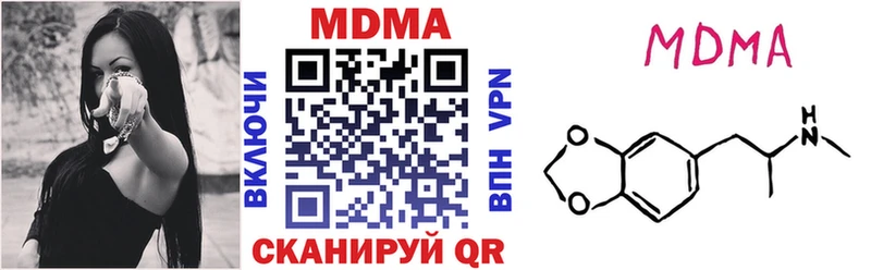 МДМА Molly  Шебекино 
