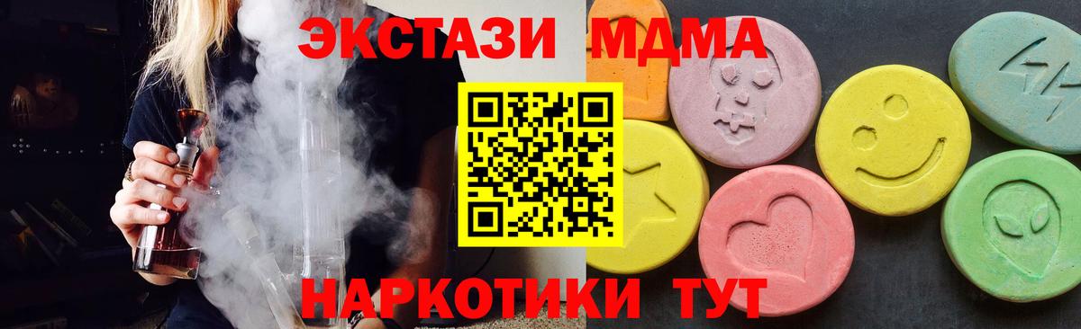 MDMA crystal  МДМА VHQ  Вход с VPN  Шебекино 