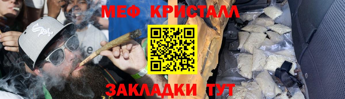 МЕФ мука Шебекино