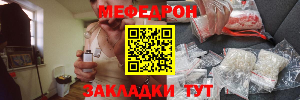 Шебекино  Мефедрон 4 MMC  Вход с VPN 