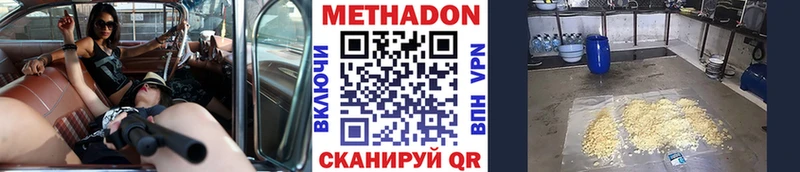 что такое   Шебекино  кракен зеркало  Метадон мёд 