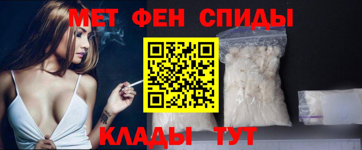Шебекино  Первитин  Вход с VPN  Метамфетамин винт 