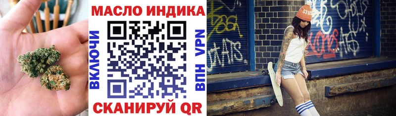 Дистиллят ТГК гашишное масло  как найти закладки  Шебекино 