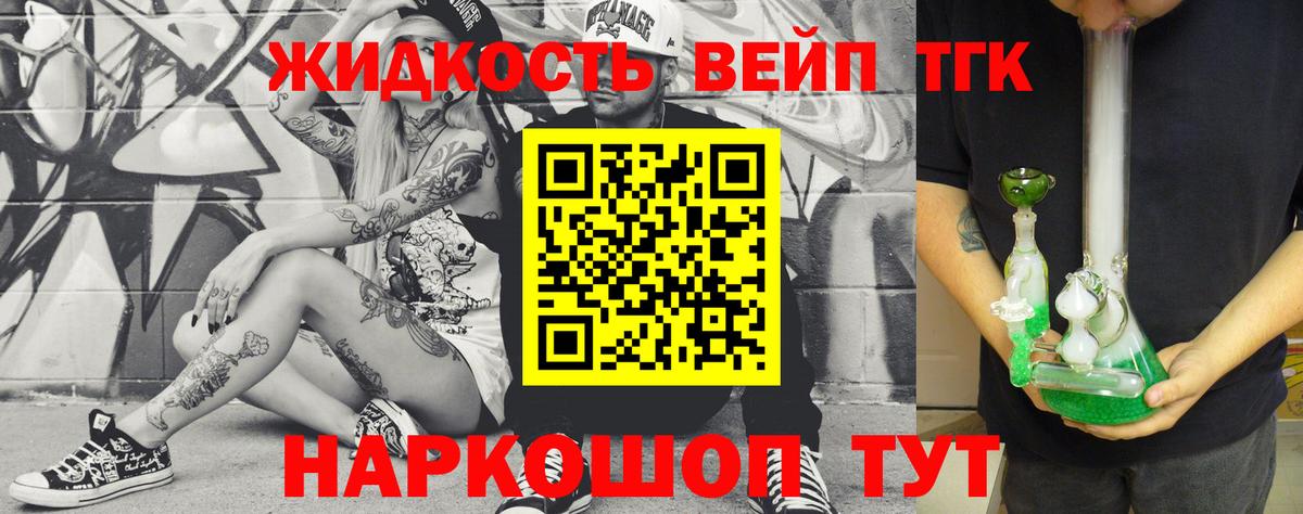 Шебекино  Дистиллят ТГК вейп с тгк  Дистиллят ТГК жижа  Вход с VPN 